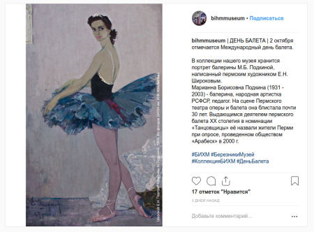 Всемирный день балета