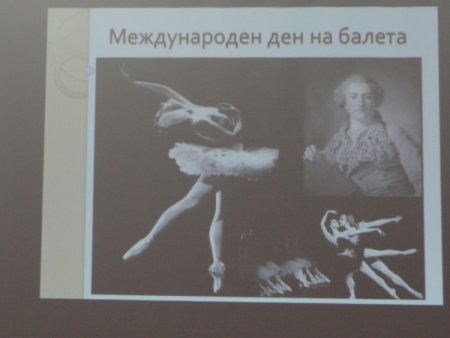 Международный день балета открытки