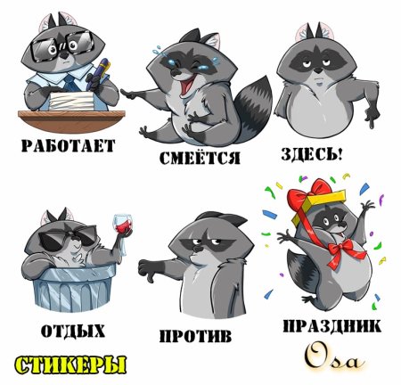 День енота праздник 22 марта