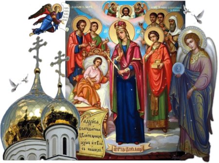 1 Октября праздник иконы Божией матери целительница