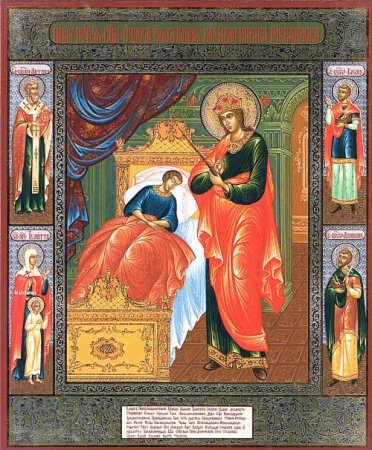 Икона Божией матери целительности