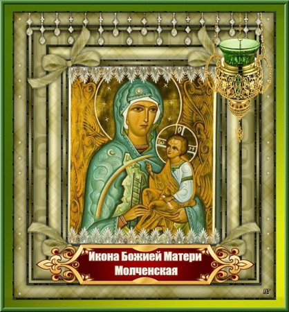 Икона Божией матери: Молченская (1405).
