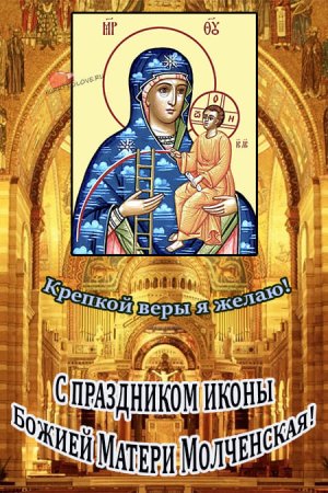 Молченская икона Божией матери