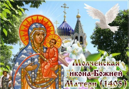 Молченской иконы Божией матери 7 мая