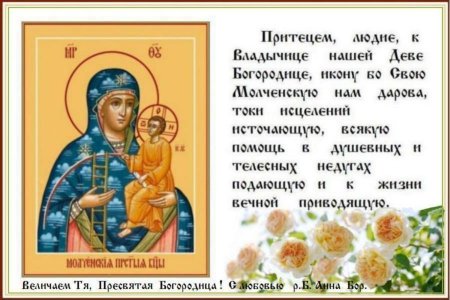 Заступничества Пресвятой Богородицы