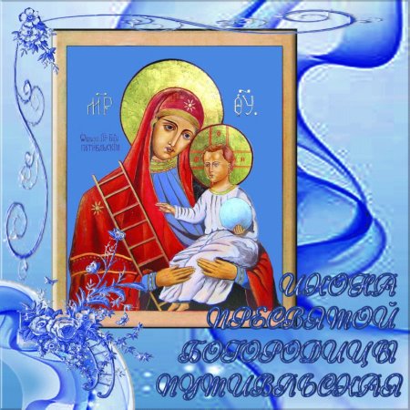 Путивльская икона Божией матери