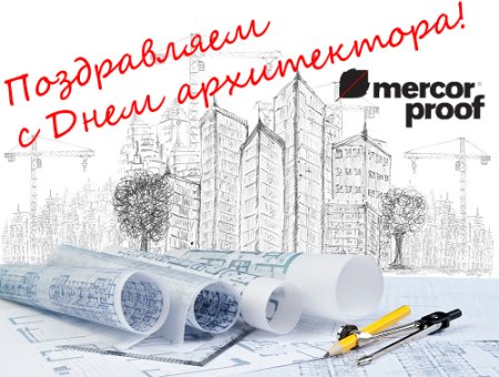 Всемирный день архитектуры 2021