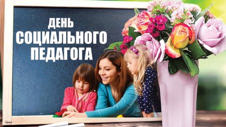 Любимый учитель