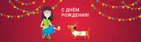 День рождения электронной почты
