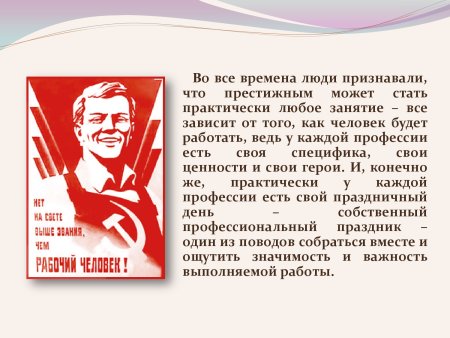 Эмблема профтехобразования