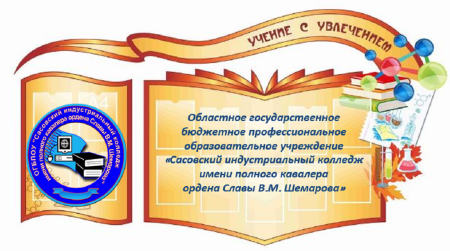 Эмблема профтехобразования