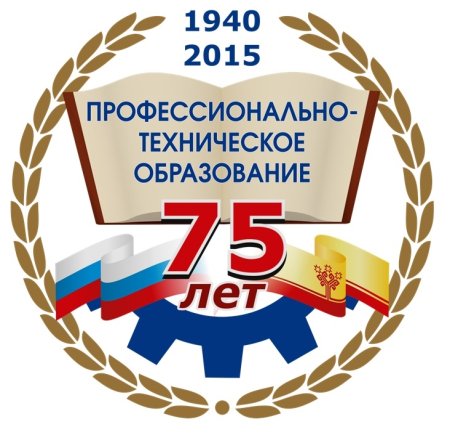 80 Лет системе профессионально-технического образования