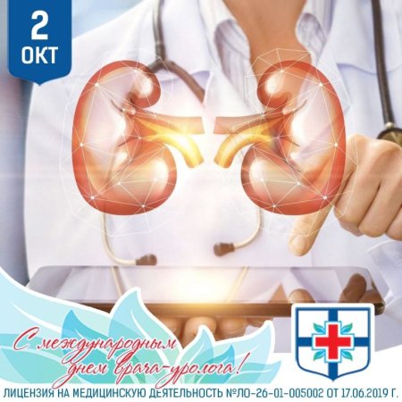 Открытка урологу