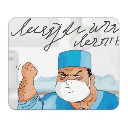 Палец уролога юмор