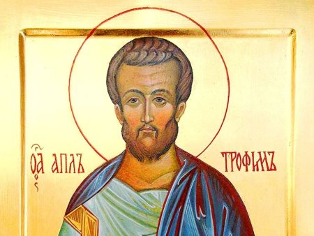 Трофим (Апостол от 70)