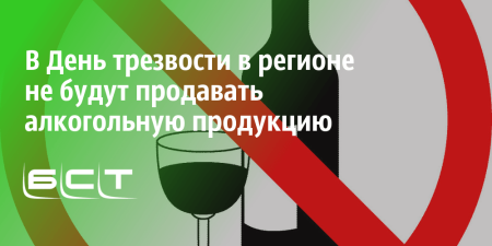 Всемирный день алкоголя