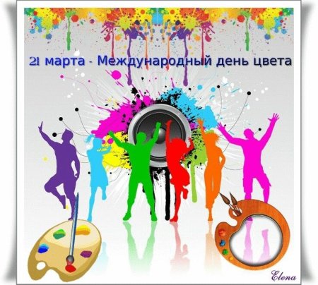 Международный день Цветаета