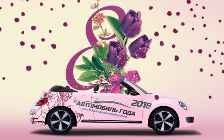 Открытка автоледи