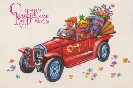 Сдеем рождения мальчику