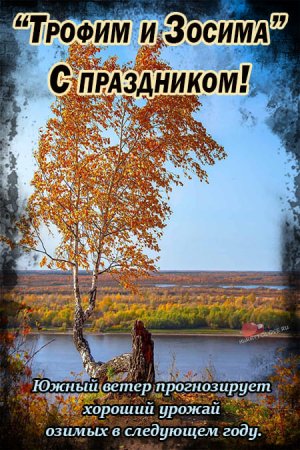 Народные приметы октября