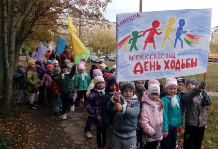 День ходьбы