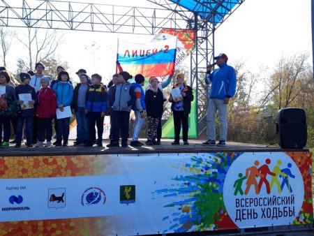 Всероссийский день ходьбы