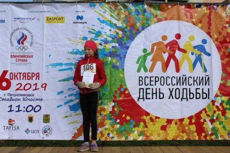 День ходьбы