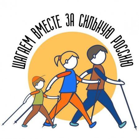 Скандинавская ходьба логотип