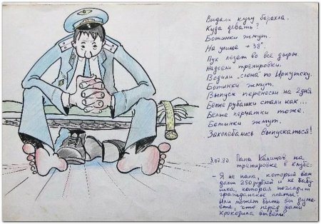 Авиатехник карикатура