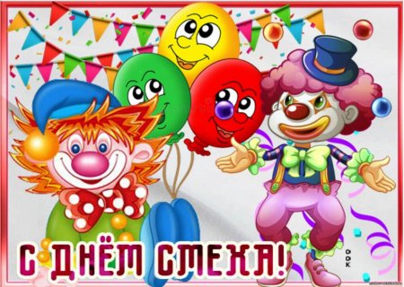 День юмора и смеха в детском саду