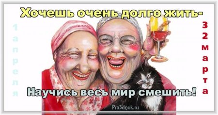 Больше смеха