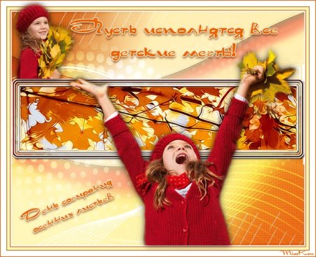 Открытки день собирания осенних листьев