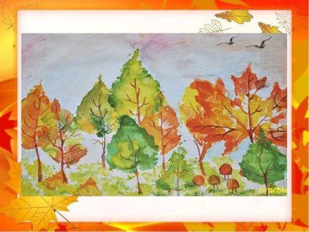 «Осенний лес» (т.с.Комарова №12)