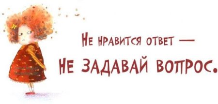 День ответов на незаданные вопросы картинки