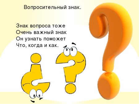 Стиз про воспростельный знак