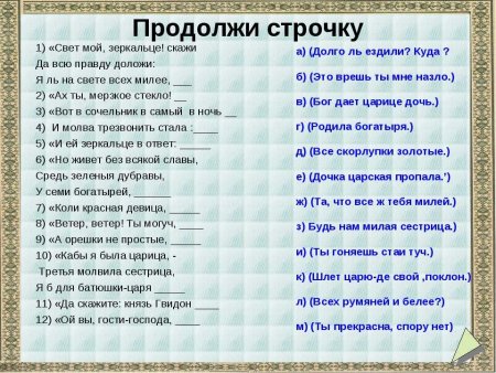 Конкурс вопрос-ответ смешные