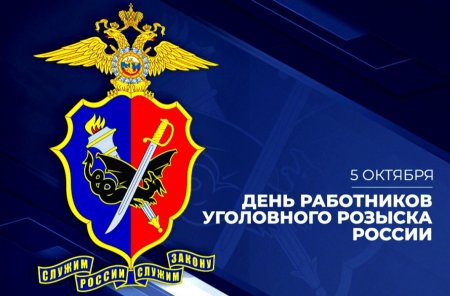 Открытки Уголовный розыск