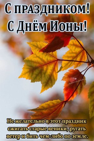 Осенние приметы на открытках