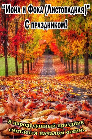 Осенние приметы на открытках