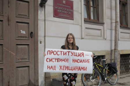 Плакаты против проституции