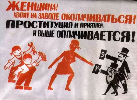 Женщина хватит на заводе околачиваться плакат