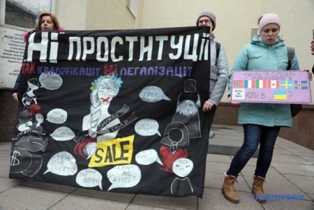 Плакаты против проституции