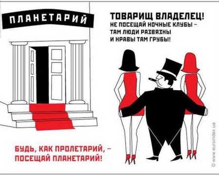 Плакат рабочий и Буржуй