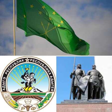 100-Летие образования Республики Адыгея