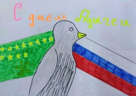 Рисунок ко Дню Республики