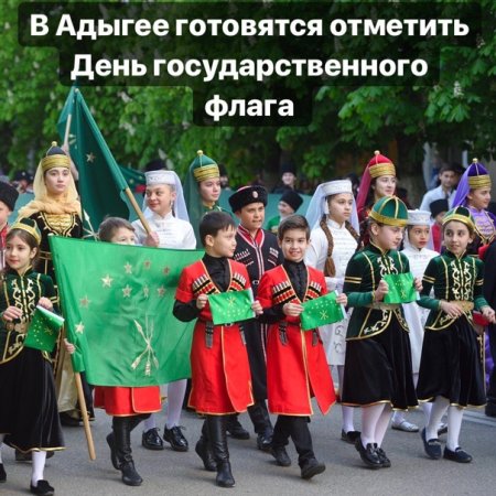 Республика Адыгея Майкоп Адыгэ Хасэ