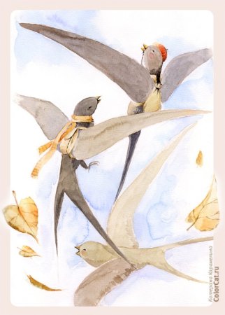 Напутствие улетающим птицам