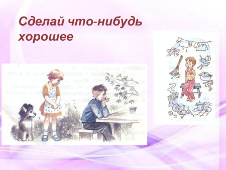День сделай что нибудь 4 марта