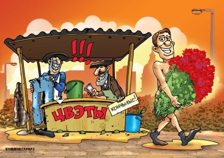 С 8 марта юмор