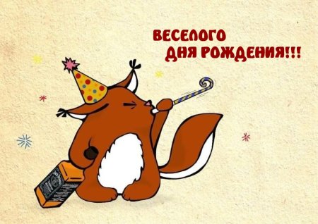 Смешные открытки